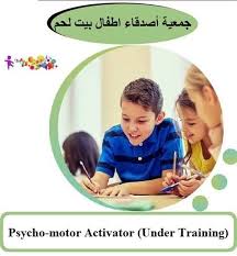 المنشط النفسي الحركي